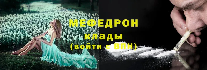 Мефедрон mephedrone  сколько стоит  Нягань 