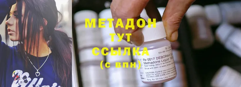 МЕТАДОН methadone  Нягань 